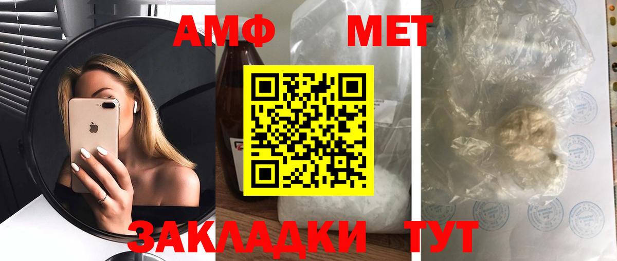 Воткинск  АМФЕТАМИН 98%  Amphetamine  Вход с VPN 