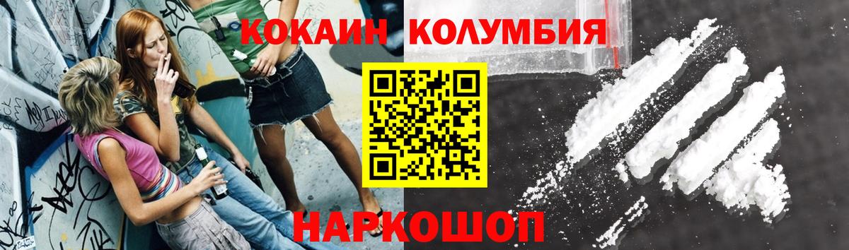 КОКАИН VHQ Воткинск