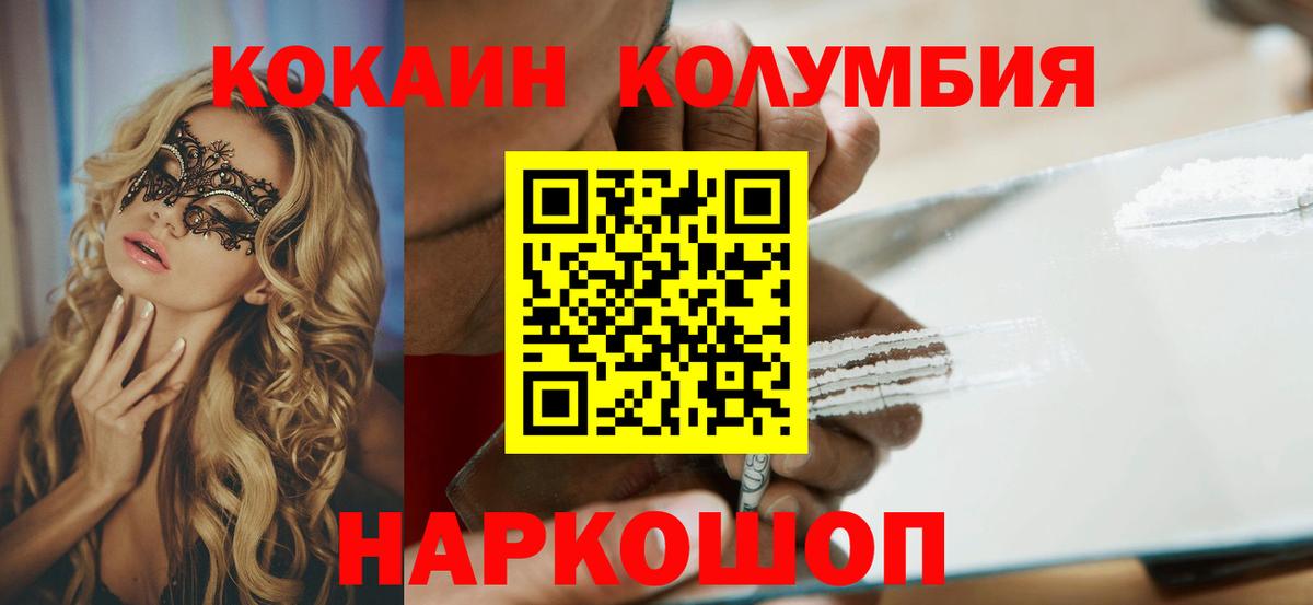 КОКАИН  где купить   КОКАИН Fish Scale  Вход с VPN  Воткинск  КОКАИН 97% 