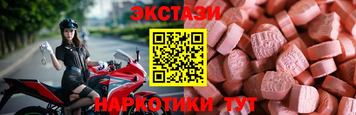 Ecstasy таблы  Вход с VPN  Экстази диски  Экстази  Воткинск 