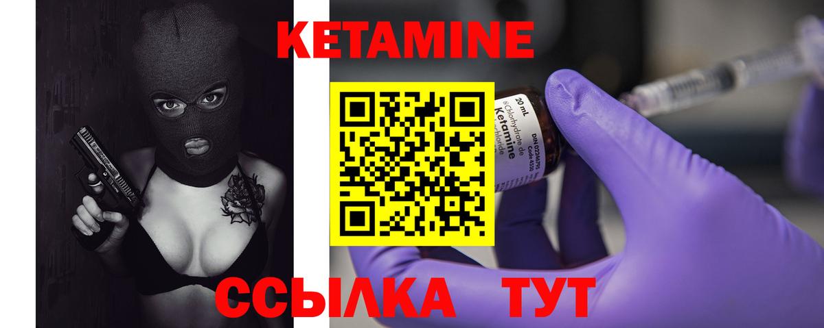 Кетамин VHQ Воткинск