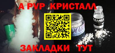 стаф Апшеронск