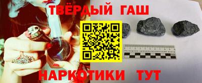 гашишное масло Аргун