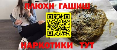 гашишное масло Аргун