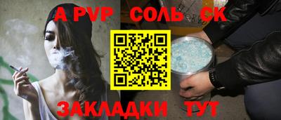 стаф Апшеронск