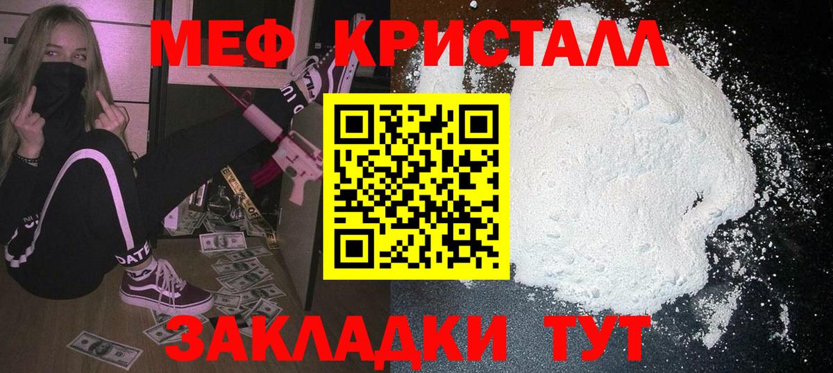 Мефедрон Воткинск