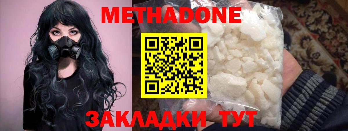 mega ONION  Вход с VPN  Воткинск  Метадон VHQ  Метадон белоснежный 