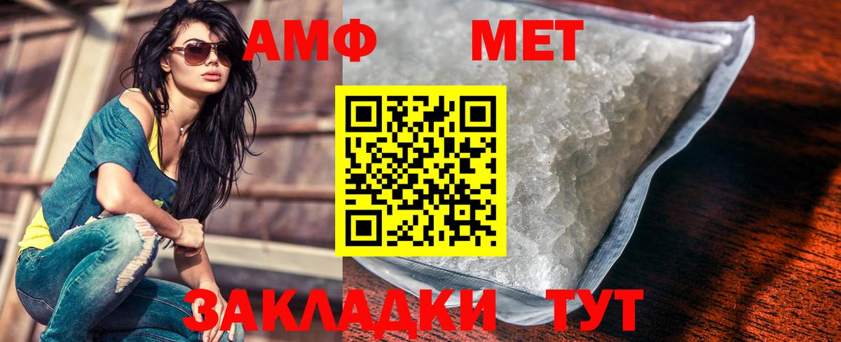 Воткинск  МЕТАМФЕТАМИН кристалл  Вход с VPN 