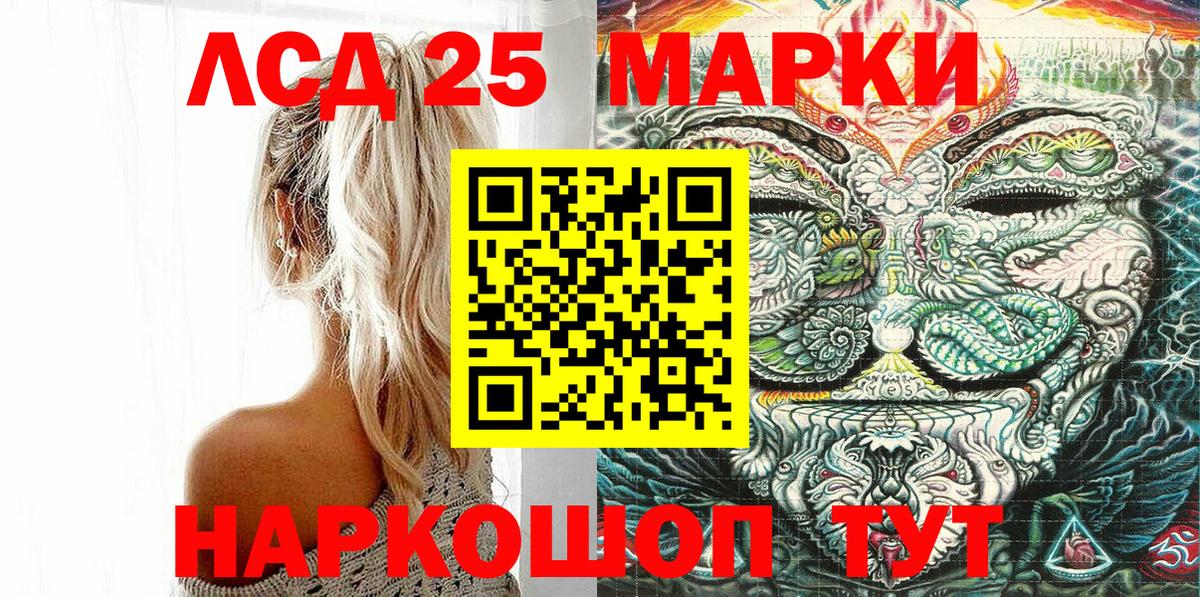 Наркотические марки 1500мкг Воткинск