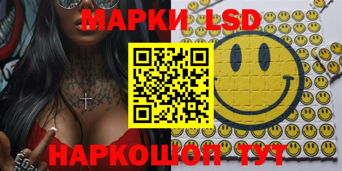 Наркотические марки 1,8мг  Вход с VPN  Наркотические марки  Воткинск 