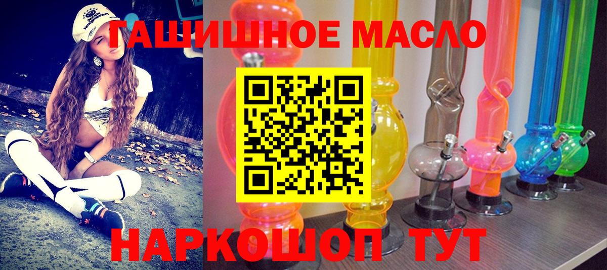 ТГК гашишное масло Воткинск