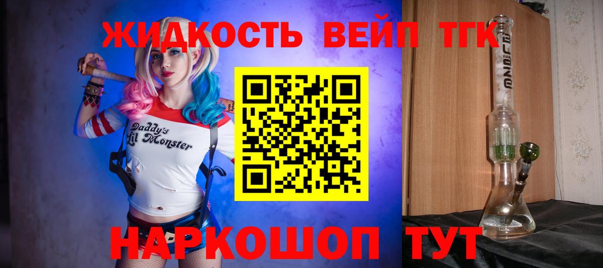 Дистиллят ТГК THC oil  Вход с VPN  Воткинск  ТГК жижа 
